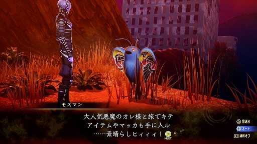 画像ギャラリー No.002のサムネイル画像 / 「真・女神転生V Vengeance」，大型アップデート実施。マーラ，イズンなど6体の悪魔がクエストナビに登場，新たなサブクエストと悪魔を追加