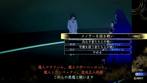 画像ギャラリー No.009のサムネイル画像 / 「真・女神転生V Vengeance」，大型アップデート実施。マーラ，イズンなど6体の悪魔がクエストナビに登場，新たなサブクエストと悪魔を追加