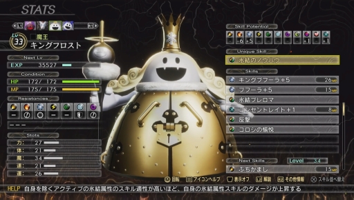 画像ギャラリー No.004のサムネイル画像 / ［プレイレポ］「真・女神転生V Vengeance」新エリアのダアト：新宿区を探索。ゴグマゴグがヌウっと現れ，巨大なマーラ様が迫ってくる！