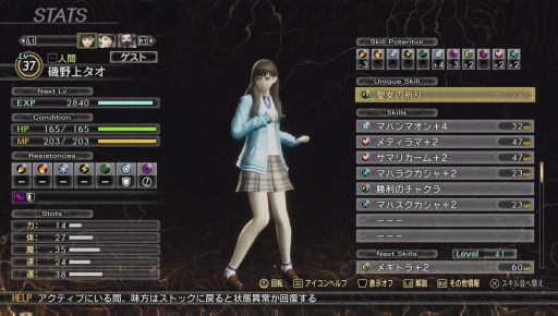 画像ギャラリー No.011のサムネイル画像 / ［プレイレポ］「真・女神転生V Vengeance」新エリアのダアト：新宿区を探索。ゴグマゴグがヌウっと現れ，巨大なマーラ様が迫ってくる！