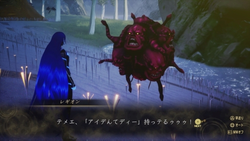 画像ギャラリー No.013のサムネイル画像 / ［プレイレポ］「真・女神転生V Vengeance」新エリアのダアト：新宿区を探索。ゴグマゴグがヌウっと現れ，巨大なマーラ様が迫ってくる！