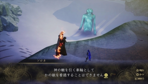 画像ギャラリー No.019のサムネイル画像 / ［プレイレポ］「真・女神転生V Vengeance」新エリアのダアト：新宿区を探索。ゴグマゴグがヌウっと現れ，巨大なマーラ様が迫ってくる！