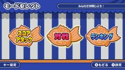 作って!たい焼き