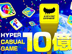 カヤックのハイパーカジュアルゲームが全世界で累計10億ダウンロードを突破。インドやアメリカなど，海外のプレイヤーから人気を集める