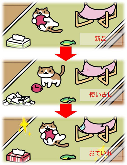 画像ギャラリー No.002のサムネイル画像 / 「ねこあつめ2」事前登録受付を開始&10月20日にリリース。新機能“おでかけ”やグッズの“使い古し”“おていれ”を追加