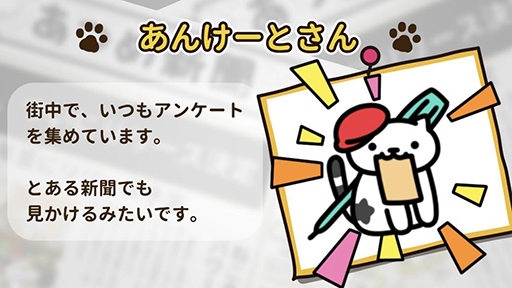 画像ギャラリー No.006のサムネイル画像 / 「ねこあつめ2」事前登録受付を開始&10月20日にリリース。新機能“おでかけ”やグッズの“使い古し”“おていれ”を追加