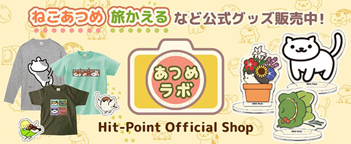 画像ギャラリー No.015のサムネイル画像 / 「ねこあつめ2」事前登録受付を開始&10月20日にリリース。新機能“おでかけ”やグッズの“使い古し”“おていれ”を追加