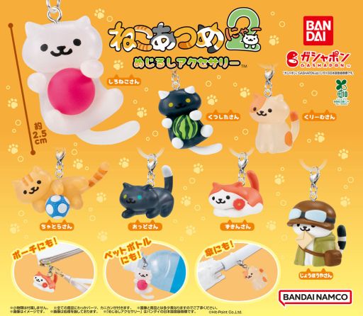 画像ギャラリー No.001のサムネイル画像 / ガシャポン「ねこあつめ2 めじるしアクセサリー」，7月第3週に登場予定。新キャラクターの「ずきんさん」「じょうほうやさん」を含む全7種類