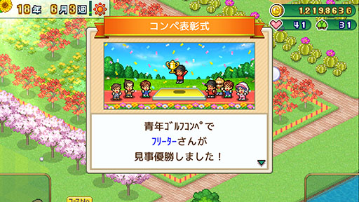 画像ギャラリー No.005のサムネイル画像 / ゴルフ場のオーナーとなり,自分だけの個性的なコースを作っていく経営シム「つくろう!ゴルフの森」,PS4版を本日発売