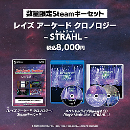 画像ギャラリー No.002のサムネイル画像 / 「レイストーム×レイクライシス HDコレクション」3月7日に配信決定。2タイトルの計4バージョン収録