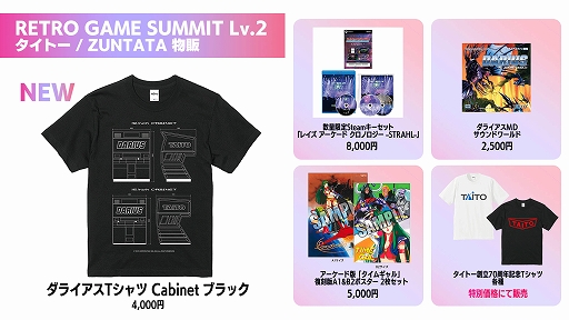 画像ギャラリー No.008のサムネイル画像 / 「レイストーム」「レイクライシス」の2タイトル4バージョンを収録し,価格を抑えたコレクション版が本日配信に