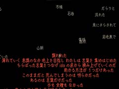 言葉を集めて詩を作り，積み上げて井戸から脱出するブラウザゲーム「ido」，unityroomで公開中。「Death the Guitar」の作者が制作