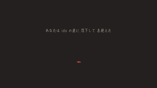画像ギャラリー No.005のサムネイル画像 / 言葉を集めて詩を作り,積み上げて井戸から脱出するブラウザゲーム「ido」,unityroomで公開中。「Death the Guitar」の作者が制作