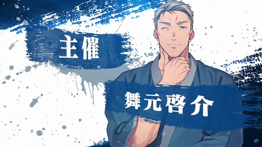 画像ギャラリー No.002のサムネイル画像 / 「にじさんじ甲子園2024」の開催が決定。叶さん,花畑チャイカさんなど8名の監督に加え,休止中の舞元啓介さんが今年も主催として登場