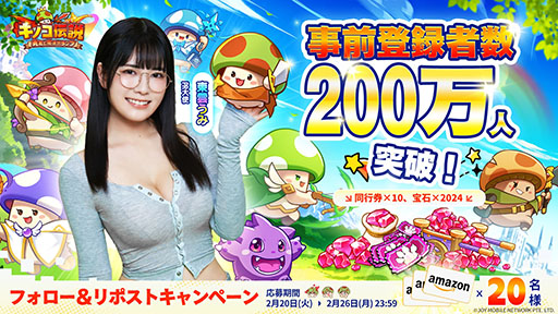 画像ギャラリー No.006のサムネイル画像 / セールスランキング上位を記録中の話題作！ スマホ向け新作放置RPG「キノコ伝説：勇者と魔法のランプ」，2月23日にサービス開始