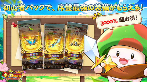 画像ギャラリー No.009のサムネイル画像 / セールスランキング上位を記録中の話題作！ スマホ向け新作放置RPG「キノコ伝説：勇者と魔法のランプ」，2月23日にサービス開始