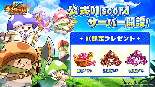 画像ギャラリー No.010のサムネイル画像 / セールスランキング上位を記録中の話題作！ スマホ向け新作放置RPG「キノコ伝説：勇者と魔法のランプ」，2月23日にサービス開始