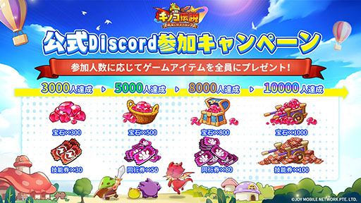 画像ギャラリー No.011のサムネイル画像 / セールスランキング上位を記録中の話題作！ スマホ向け新作放置RPG「キノコ伝説：勇者と魔法のランプ」，2月23日にサービス開始