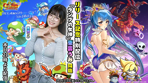 画像ギャラリー No.012のサムネイル画像 / セールスランキング上位を記録中の話題作！ スマホ向け新作放置RPG「キノコ伝説：勇者と魔法のランプ」，2月23日にサービス開始