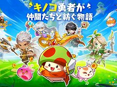 「キノコ伝説：勇者と魔法のランプ」の国内収益がリリース後1週間で850万ドル（約13億円）を突破。世界累計収益は1億ドル（約149億円）超え