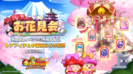 画像ギャラリー No.004のサムネイル画像 / スマホゲームのセルラン分析（2024年3月14日〜3月20日）。今週の1位は「キノコ伝説」。国内収益ランキング上位タイトルの運営期間についても