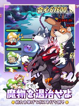 キノコ伝説：勇者と魔法のランプ