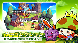 キノコ伝説：勇者と魔法のランプ