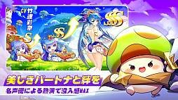 キノコ伝説：勇者と魔法のランプ