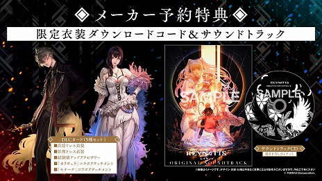 画像ギャラリー No.012のサムネイル画像 / フリューの新作アクションRPG「REYNATIS／レナティス」，ファーストトレイラーを公開。予約特典はサウンドトラックCD