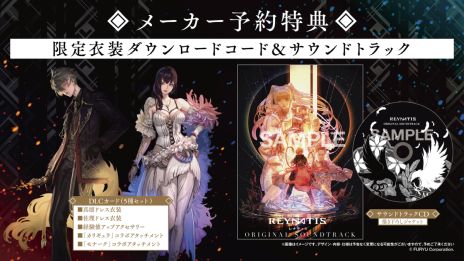 画像ギャラリー No.002のサムネイル画像 / コンシューマ版「REYNATIS/レナティス」,予約特典「サウンドトラック」の試聴動画を公開。収録楽曲とともに渋谷の風景も楽しめる