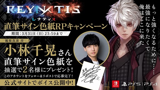 画像ギャラリー No.001のサムネイル画像 / 魔法使いたちの死闘を描くアクションRPG「REYNATIS/レナティス」,出演キャストによるボイスインタビューを公開