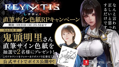 画像ギャラリー No.002のサムネイル画像 / 魔法使いたちの死闘を描くアクションRPG「REYNATIS/レナティス」,出演キャストによるボイスインタビューを公開