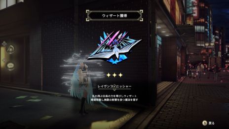 画像ギャラリー No.002のサムネイル画像 / 「REYNATIS／レナティス」，渋谷の各地に描かれている「ウィザート」システムの情報を公開。オウルのメンバーのサンプルボイスも