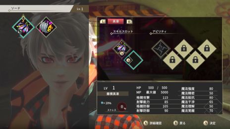 画像ギャラリー No.003のサムネイル画像 / 「REYNATIS／レナティス」，渋谷の各地に描かれている「ウィザート」システムの情報を公開。オウルのメンバーのサンプルボイスも