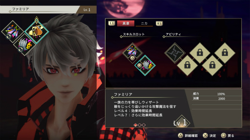 画像ギャラリー No.022のサムネイル画像 / ［プレイレポ］渋谷を舞台に魔法使いが活躍する「REYNATIS／レナティス」は，簡単操作でスタイリッシュに戦える新規IPのアクションRPG