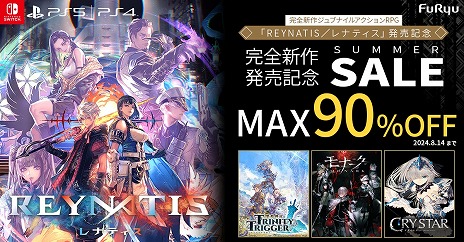 画像ギャラリー No.004のサムネイル画像 / 「REYNATIS／レナティス」発売記念サマーセールを開始。「モナーク／Monark」などPS/Switch向けDLタイトルが最大90％オフに