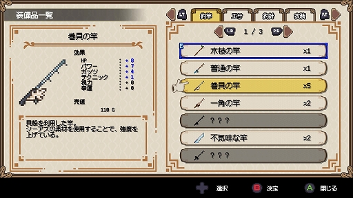 画像ギャラリー No.006のサムネイル画像 / 「Sea Fantasy / シーファンタジー」，ファイナルβテスト開始。体験版をクリアすると正式版エンドロールに名前を掲載