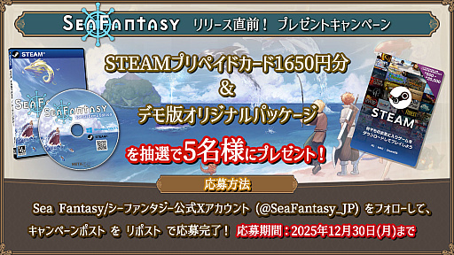 画像ギャラリー No.002のサムネイル画像 / 「Sea Fantasy」，ファイナルトレイラーを公開。初公開のボス戦やクラフト要素，釣り以外のアクションシーンなどを収録