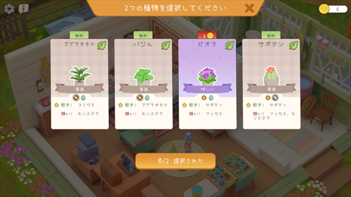 画像ギャラリー No.004のサムネイル画像 / ドイツ発の癒しの空間ガーデニングパズル「Urban Jungle」がSteamで発売。リリース記念セールと日本向けトレイラーも公開