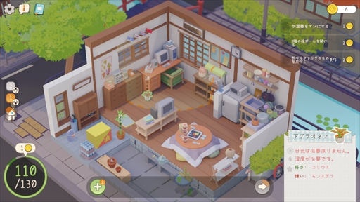 画像ギャラリー No.007のサムネイル画像 / ドイツ発の癒しの空間ガーデニングパズル「Urban Jungle」がSteamで発売。リリース記念セールと日本向けトレイラーも公開