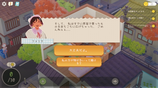 画像ギャラリー No.009のサムネイル画像 / ドイツ発の癒しの空間ガーデニングパズル「Urban Jungle」がSteamで発売。リリース記念セールと日本向けトレイラーも公開