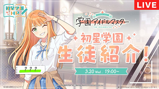 画像ギャラリー No.003のサムネイル画像 / 「学園アイドルマスター」，4人目のアイドルは主人公を弟のように可愛がるお姉さん「姫崎莉波」。PVやプロフィールも公開に