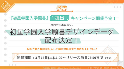 画像ギャラリー No.004のサムネイル画像 / 「学園アイドルマスター」，4人目のアイドルは主人公を弟のように可愛がるお姉さん「姫崎莉波」。PVやプロフィールも公開に