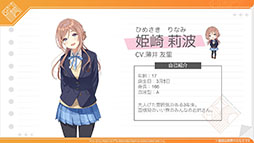 画像ギャラリー No.005のサムネイル画像 / 「学園アイドルマスター」，4人目のアイドルは主人公を弟のように可愛がるお姉さん「姫崎莉波」。PVやプロフィールも公開に