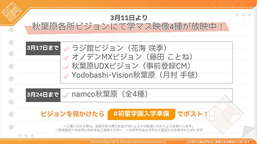 画像ギャラリー No.006のサムネイル画像 / 「学園アイドルマスター」，4人目のアイドルは主人公を弟のように可愛がるお姉さん「姫崎莉波」。PVやプロフィールも公開に