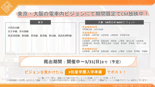 画像ギャラリー No.002のサムネイル画像 / 「学園アイドルマスター」，6人目のアイドル・篠澤 広（CV：川村玲奈）を発表。ミステリアスな雰囲気が漂う天才少女