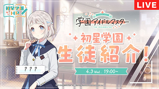 画像ギャラリー No.003のサムネイル画像 / 「学園アイドルマスター」，6人目のアイドル・篠澤 広（CV：川村玲奈）を発表。ミステリアスな雰囲気が漂う天才少女
