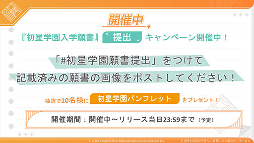 画像ギャラリー No.008のサムネイル画像 / 「学園アイドルマスター」，6人目のアイドル・篠澤 広（CV：川村玲奈）を発表。ミステリアスな雰囲気が漂う天才少女