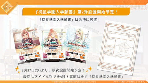 画像ギャラリー No.009のサムネイル画像 / 「学園アイドルマスター」，6人目のアイドル・篠澤 広（CV：川村玲奈）を発表。ミステリアスな雰囲気が漂う天才少女
