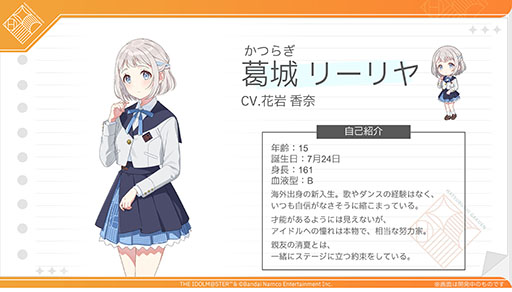 画像ギャラリー No.001のサムネイル画像 / 「学園アイドルマスター」，7人目のアイドル・葛城リーリヤ（CV：花岩香奈）を発表。海外出身の新入生で，引っ込み思案ながら相当な努力家